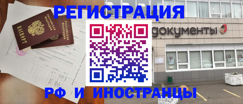 прописка ребенка в Юже