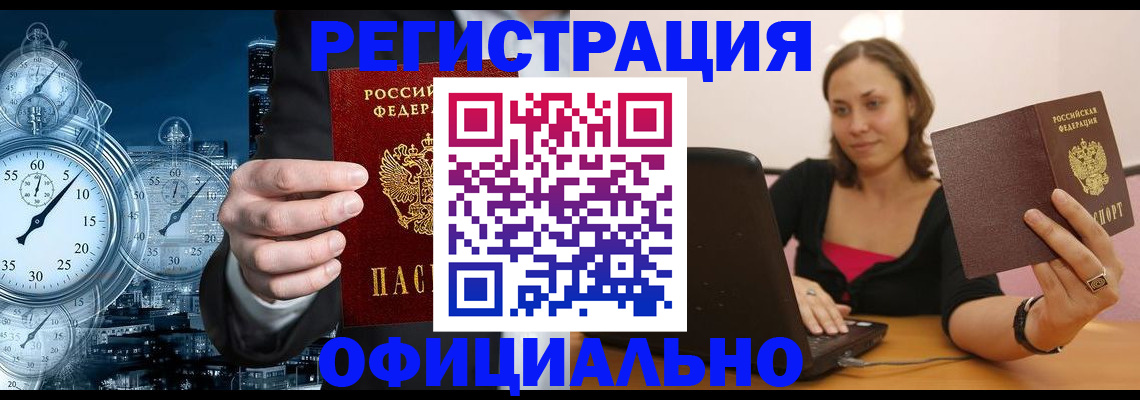 временная регистрация в Юже