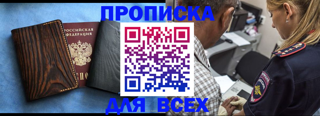 временная регистрация для всех в Юже